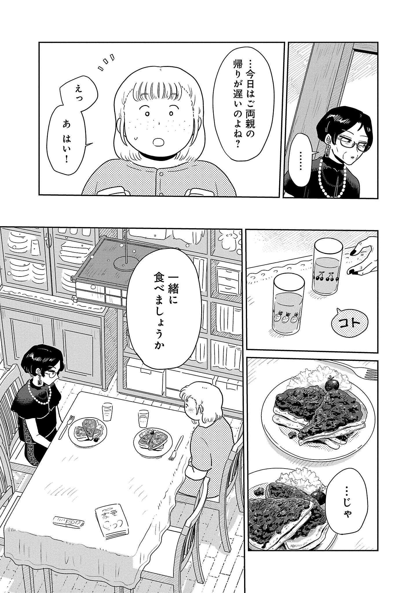 『おかしの家のマダムさん』 13961394.jpg