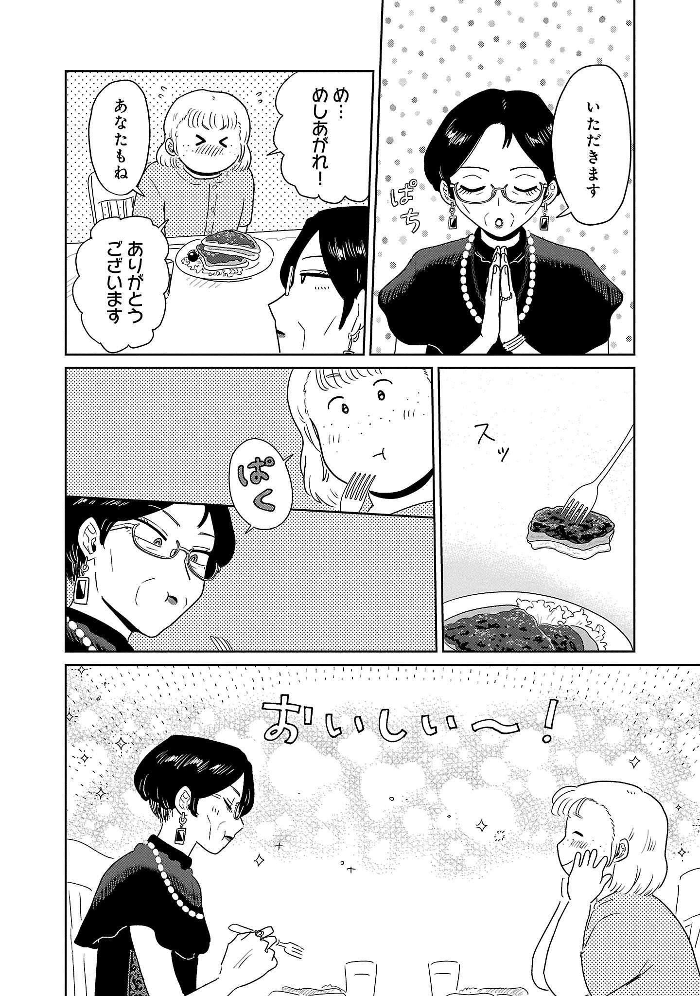 『おかしの家のマダムさん』 13961395.jpg