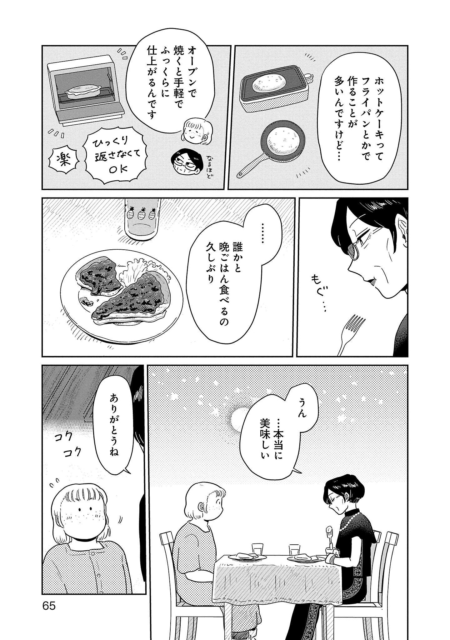 『おかしの家のマダムさん』 13961396.jpg