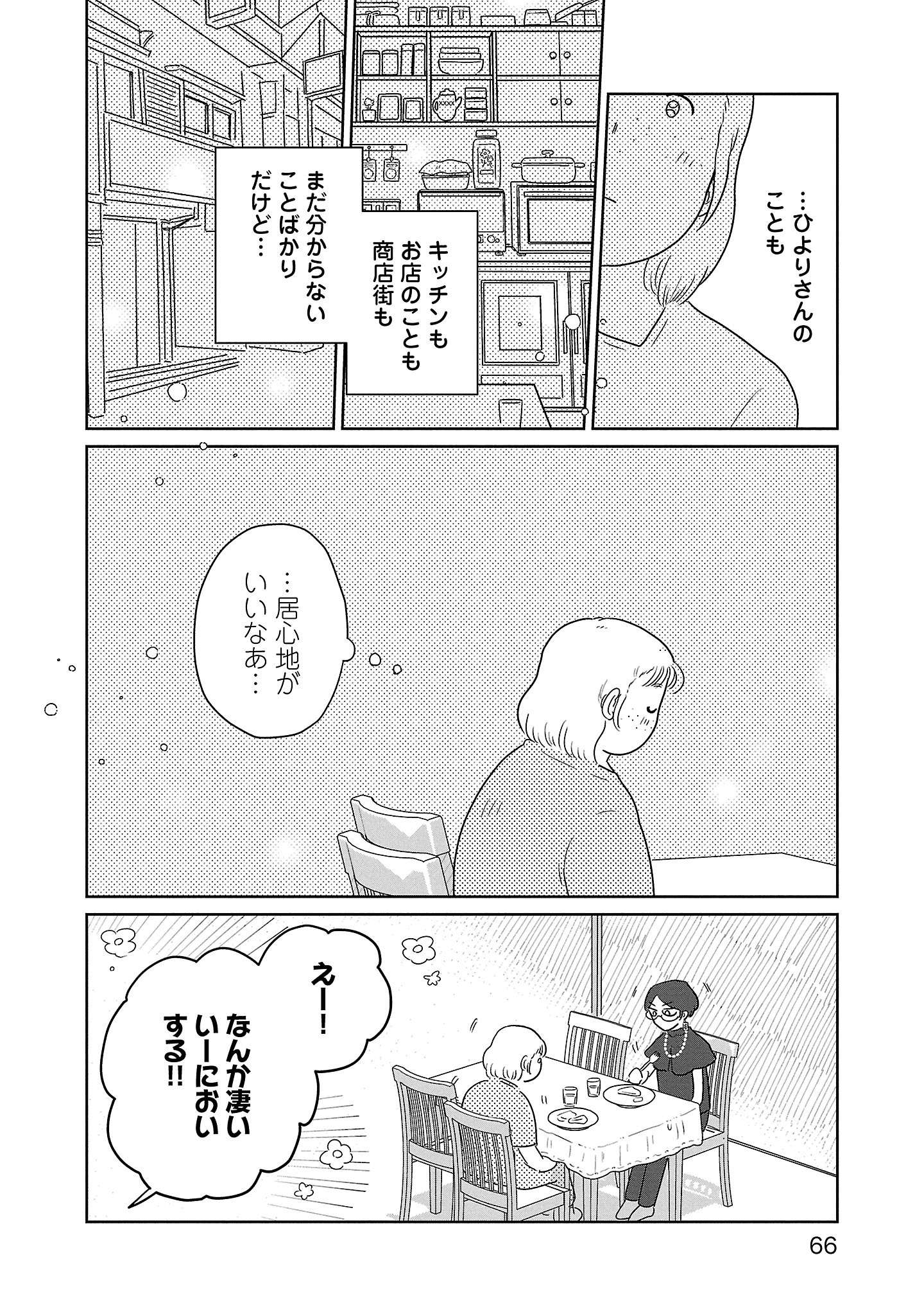 『おかしの家のマダムさん』 13961397.jpg