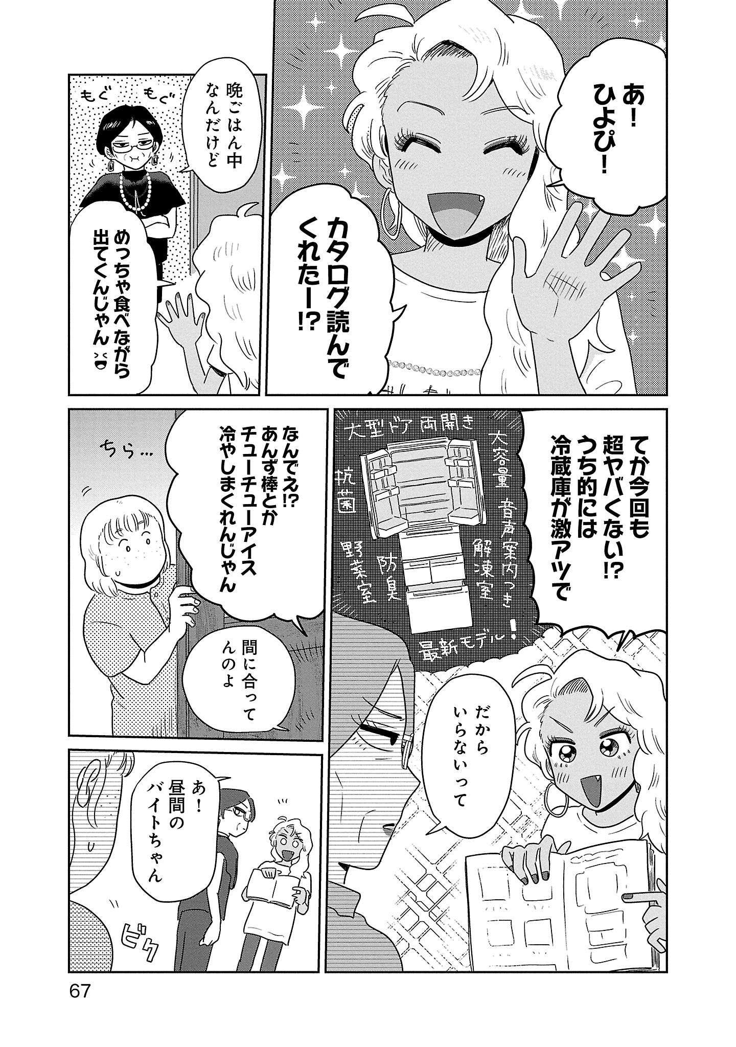 『おかしの家のマダムさん』 13961398.jpg