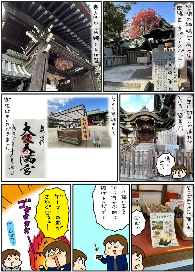 『松本ぷりっつの夫婦漫才旅 ときどき３姉妹』4～6 13962937.webp