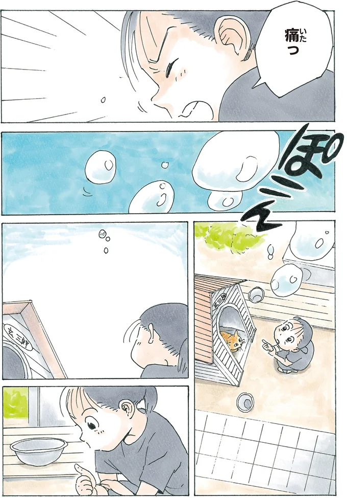 『かのこちゃんとマドレーヌ夫人』 13973524.webp