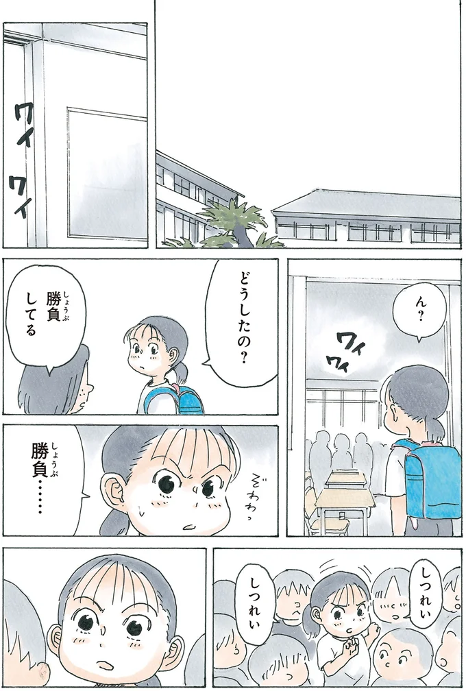 『かのこちゃんとマドレーヌ夫人』 13973654.webp