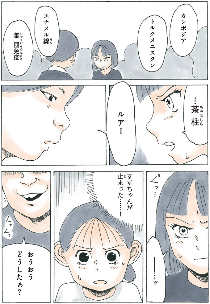 『かのこちゃんとマドレーヌ夫人』 13973657.webp