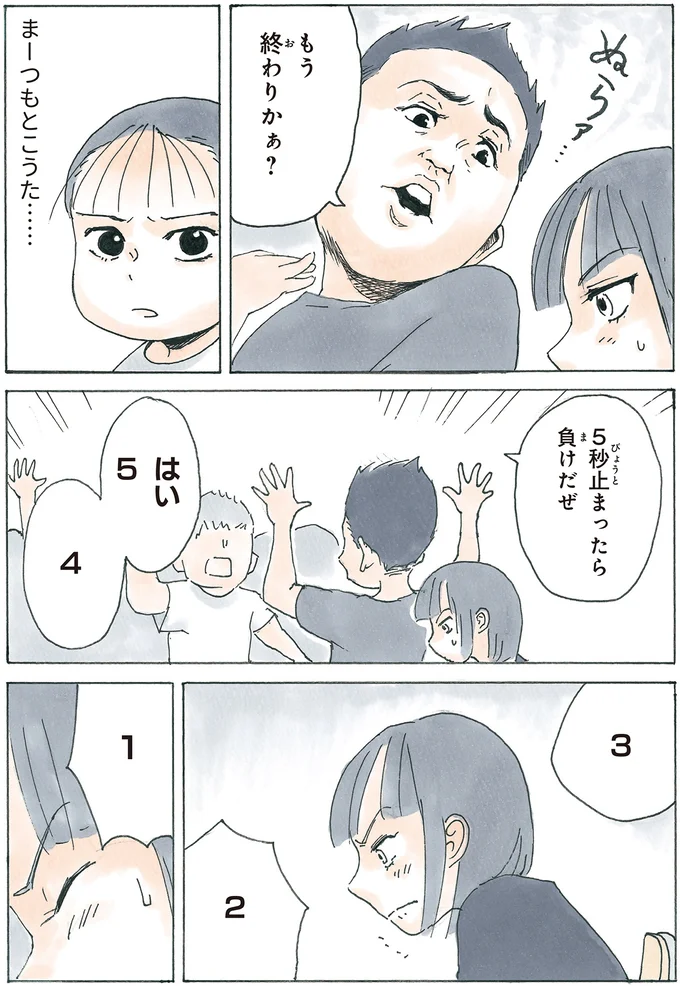 『かのこちゃんとマドレーヌ夫人』 13973658.webp