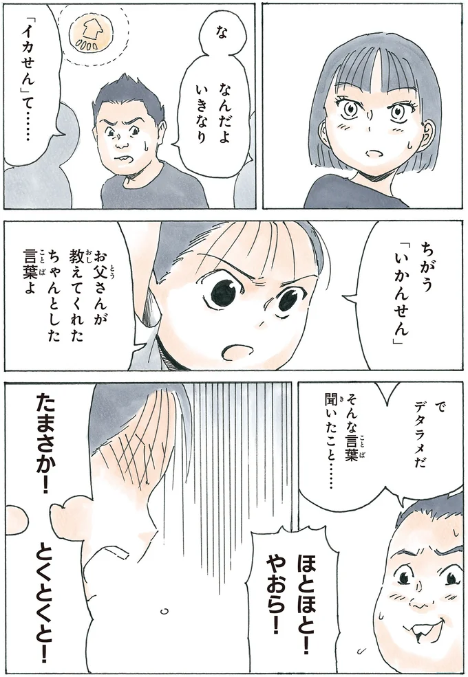 『かのこちゃんとマドレーヌ夫人』 13973660.webp