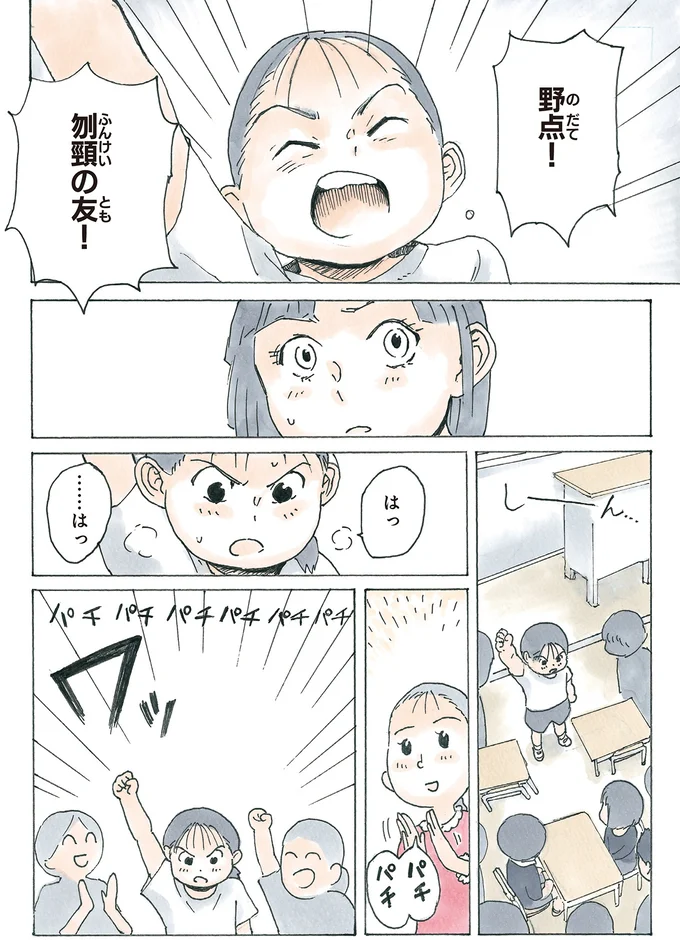 『かのこちゃんとマドレーヌ夫人』 13973661.webp