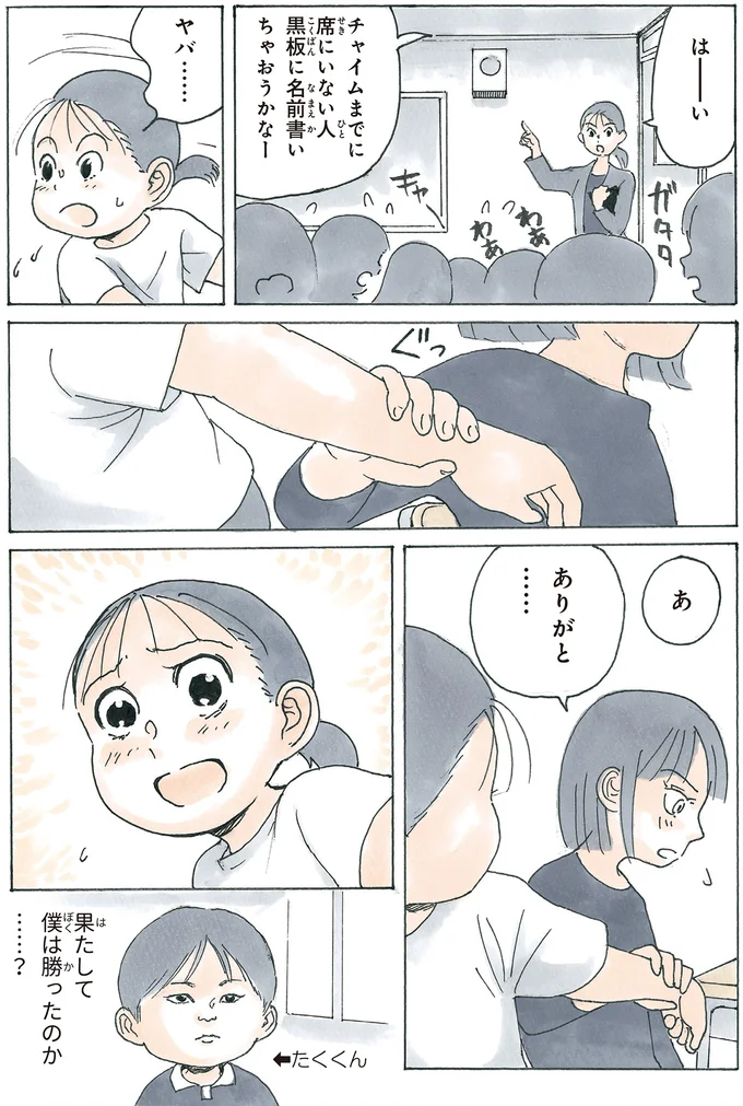 『かのこちゃんとマドレーヌ夫人』 13973662.webp