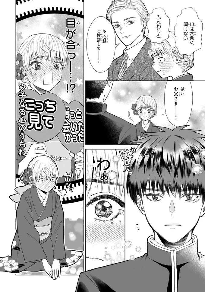 『天恵さんは甘えたいのに1～2』 13974388.webp