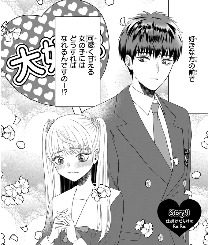 『天恵さんは甘えたいのに1～2』 13974390.webp