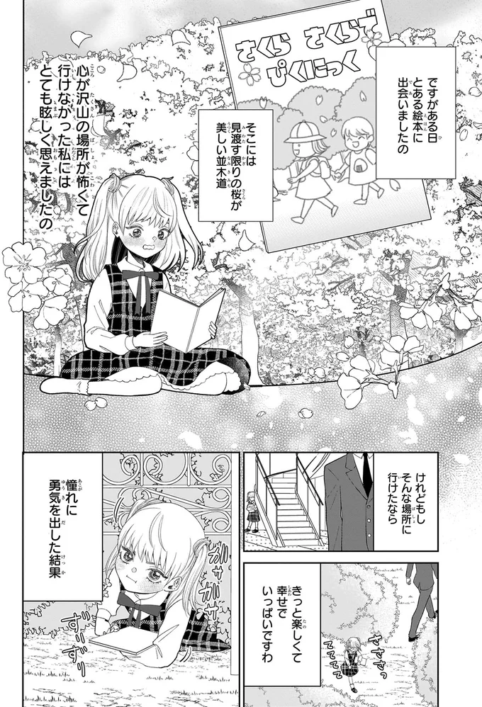 『天恵さんは甘えたいのに1～2』 13974394.webp