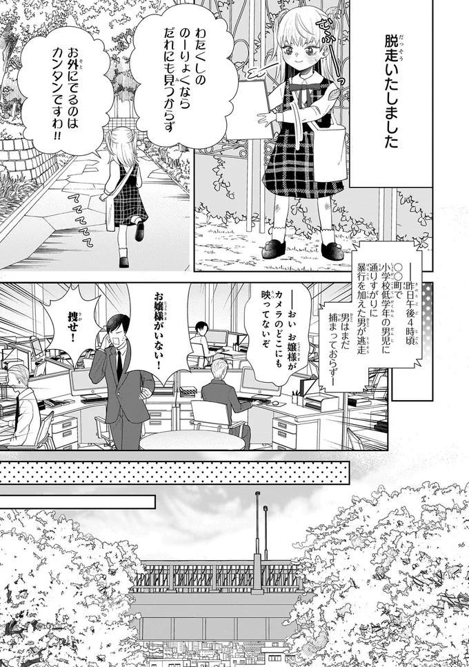 『天恵さんは甘えたいのに1～2』 13974395.webp