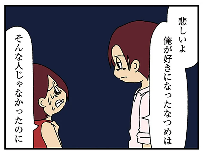 「恥ずかしくない？」ラブホの前で夫と遭遇。でも事態は想定外の方向へ...／ママ友4人の誰かが夫と不倫している 13974967.webp