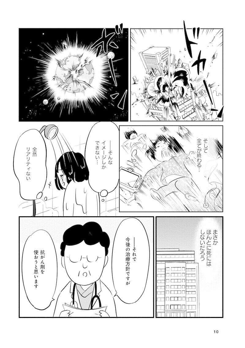 『大切な人が死ぬとき ～私の後悔を緩和ケアナースに相談してみた～』 13979400.jpg
