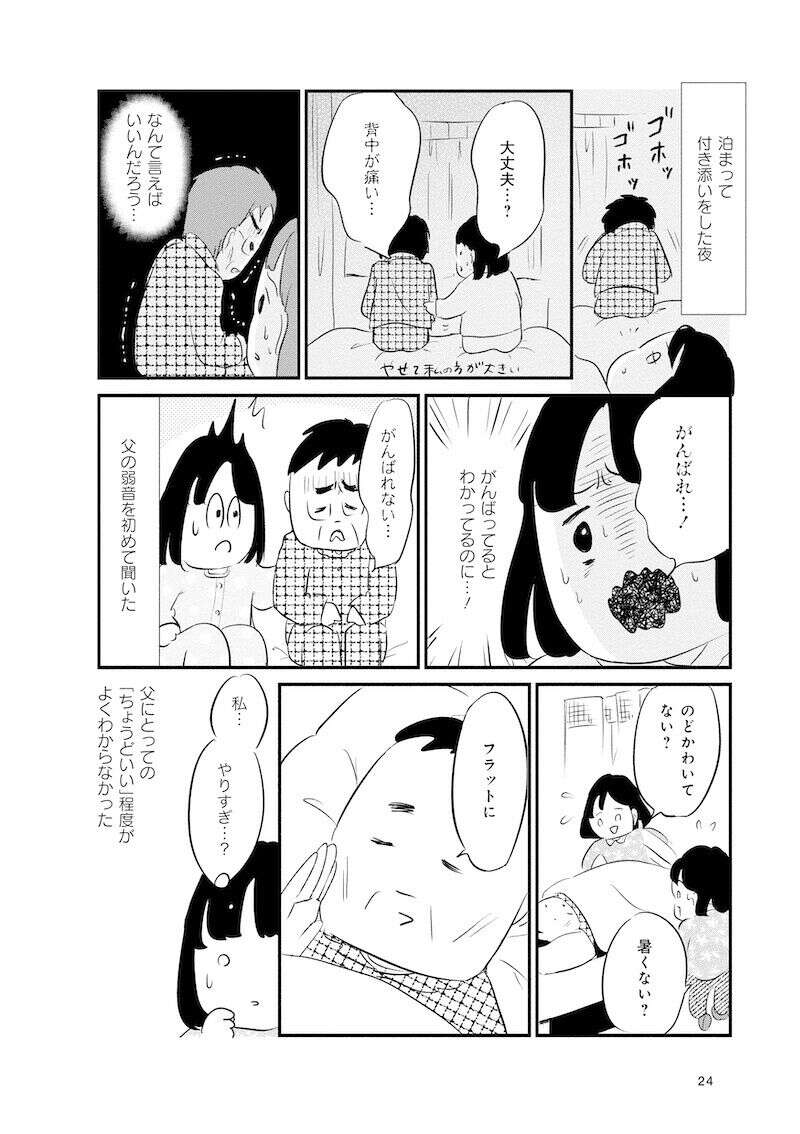 『大切な人が死ぬとき ～私の後悔を緩和ケアナースに相談してみた～』 13981825.jpg