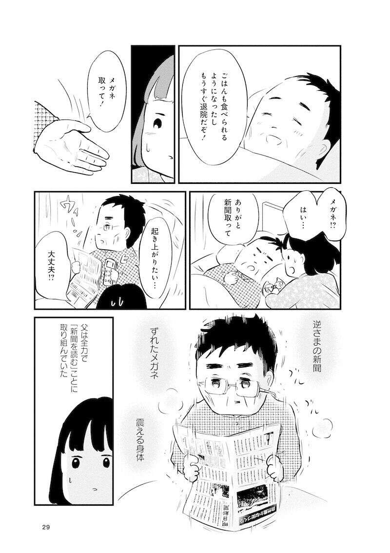 『大切な人が死ぬとき ～私の後悔を緩和ケアナースに相談してみた～』 13981846.jpg