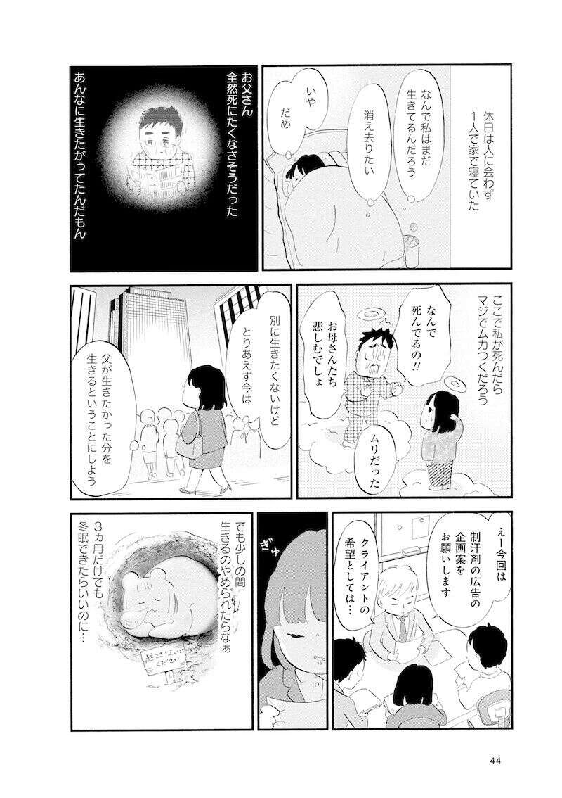 『大切な人が死ぬとき ～私の後悔を緩和ケアナースに相談してみた～』 13981906.jpg