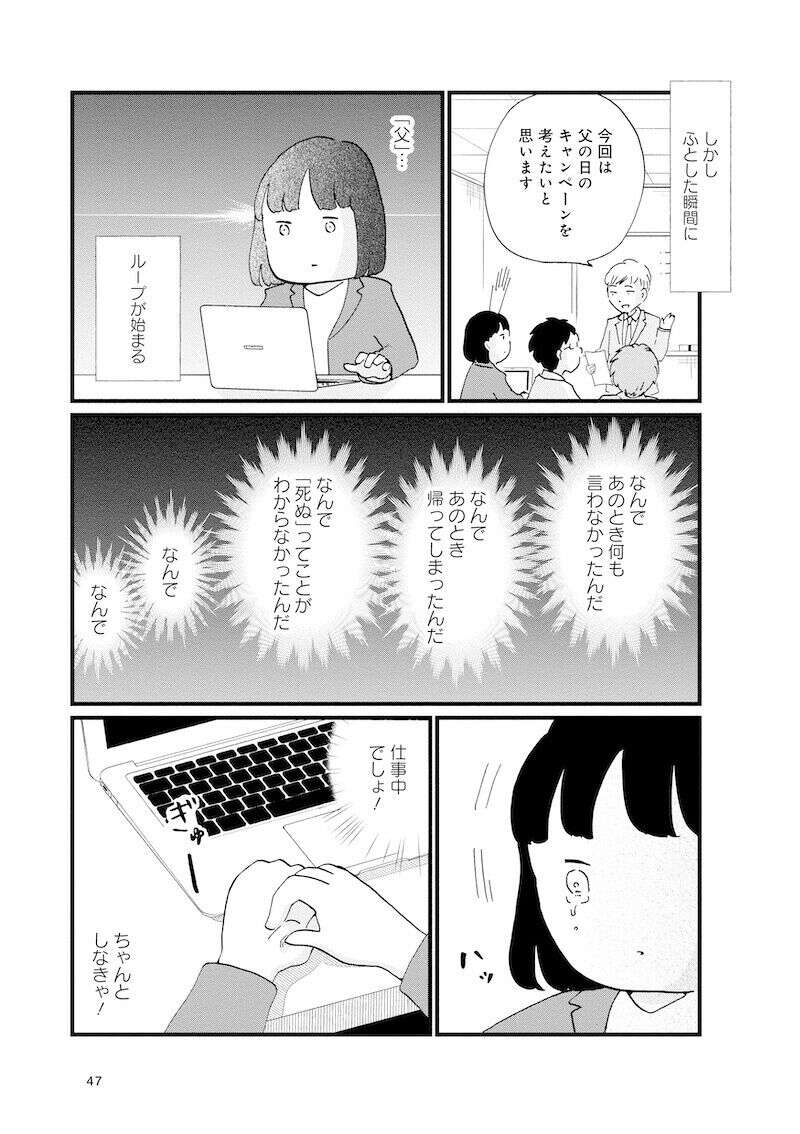 『大切な人が死ぬとき ～私の後悔を緩和ケアナースに相談してみた～』 13981909.jpg