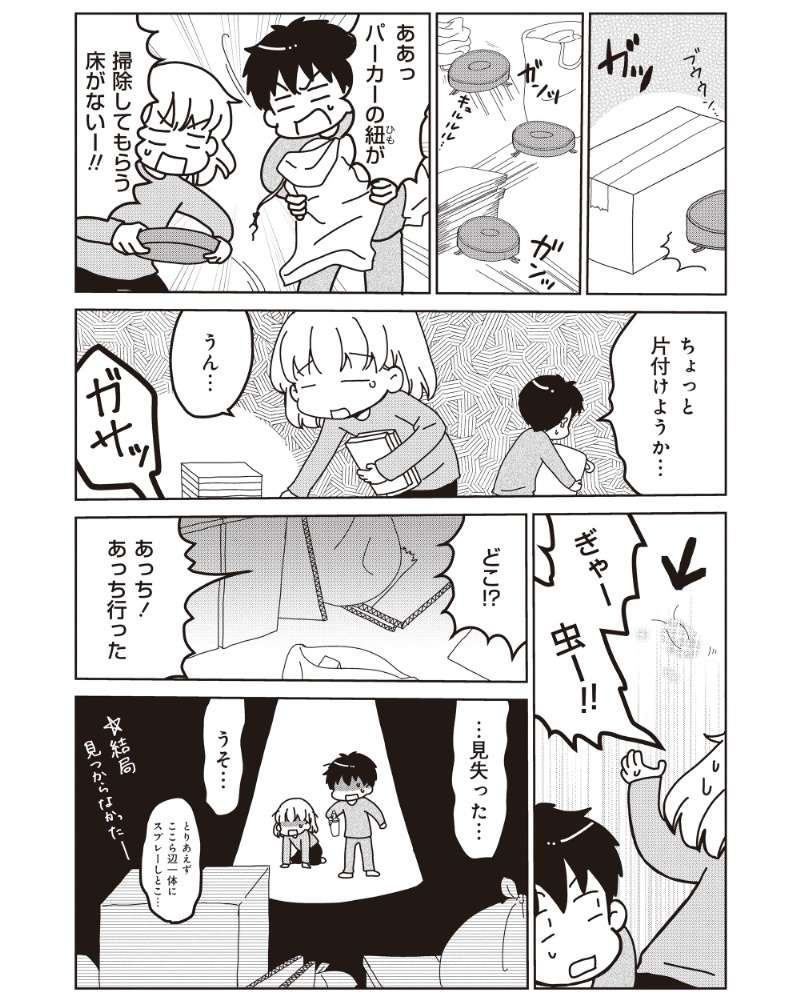 『家族の癖を理解すると片付く家になりました』 13981913.jpg