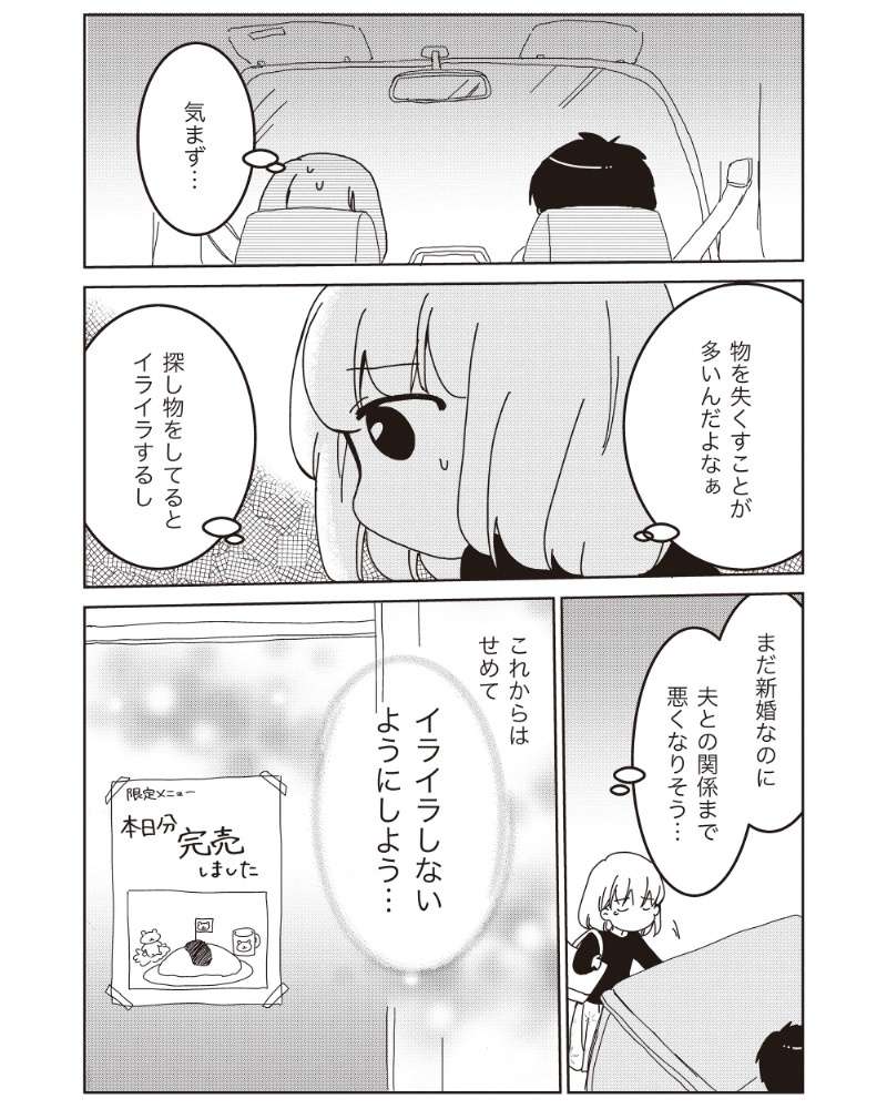 『家族の癖を理解すると片付く家になりました』 13981915.jpg