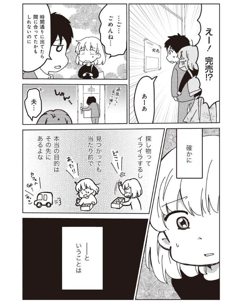  「物を減らそう」と一念発起したけれど...汚部屋になるのはどうして!?／家族の癖を理解すると片付く家になりました 13981916.jpg