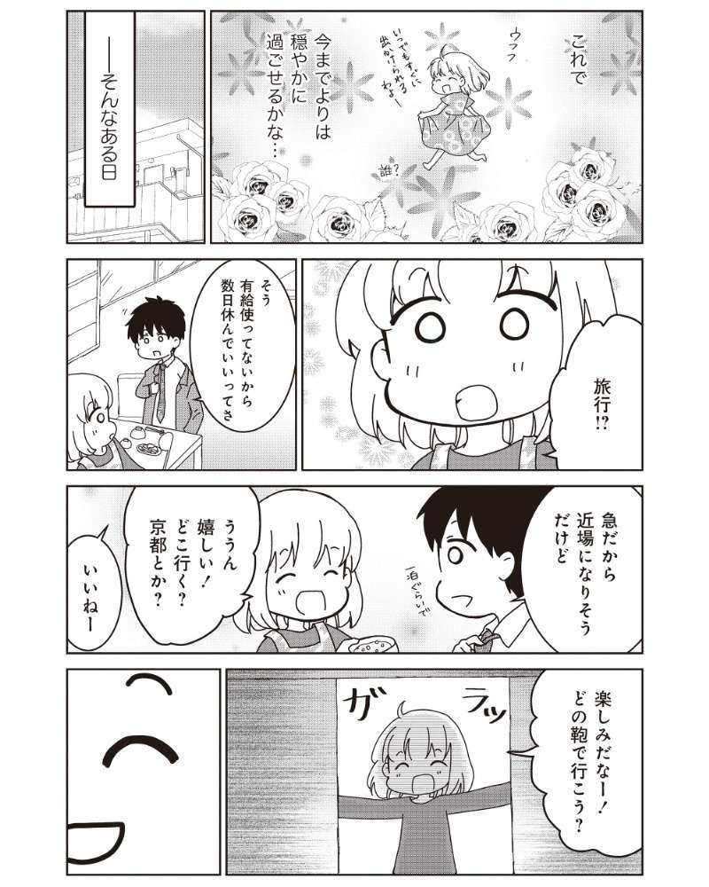 『家族の癖を理解すると片付く家になりました』 13981948.jpg