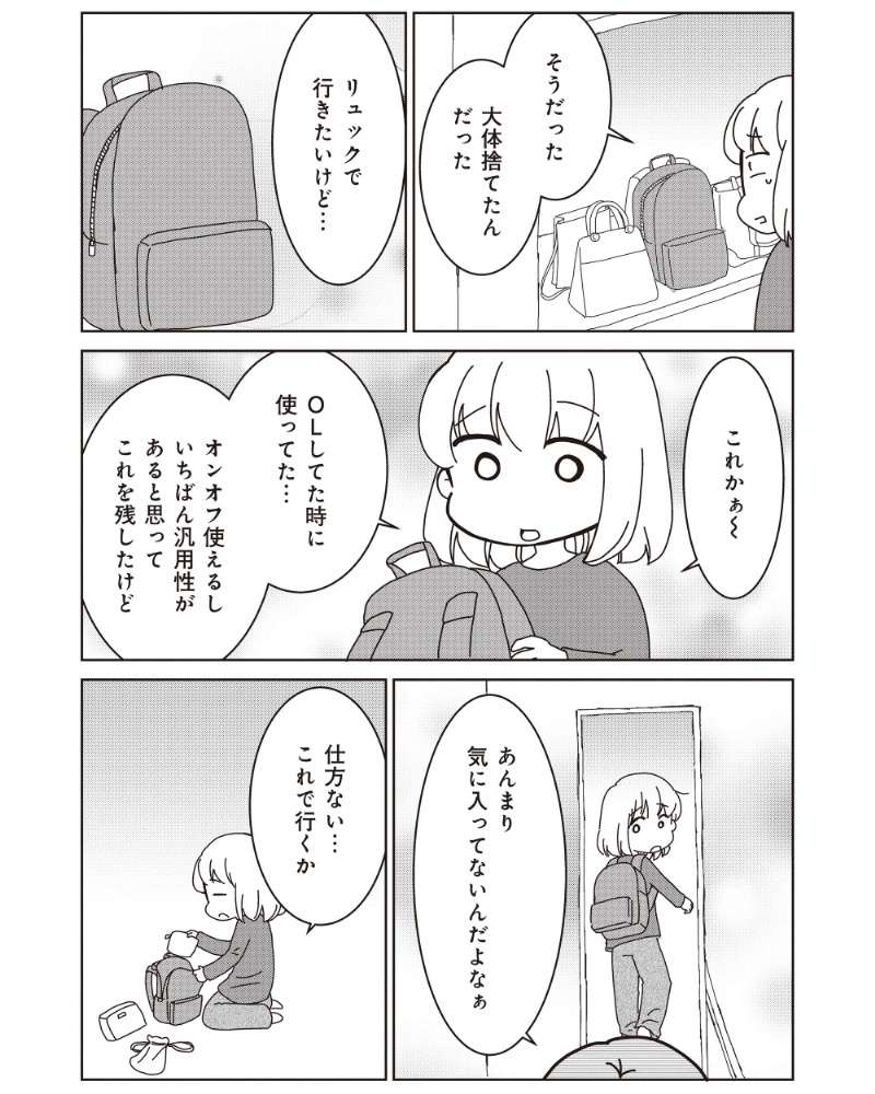 『家族の癖を理解すると片付く家になりました』 13981949.jpg