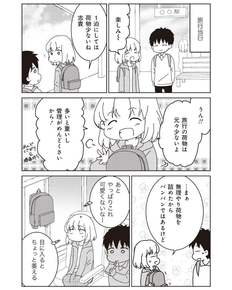 『家族の癖を理解すると片付く家になりました』 13981954.jpg