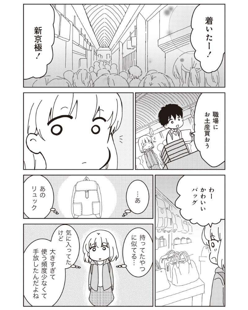 『家族の癖を理解すると片付く家になりました』 13981955.jpg