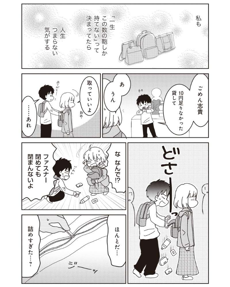 『家族の癖を理解すると片付く家になりました』 13981957.jpg