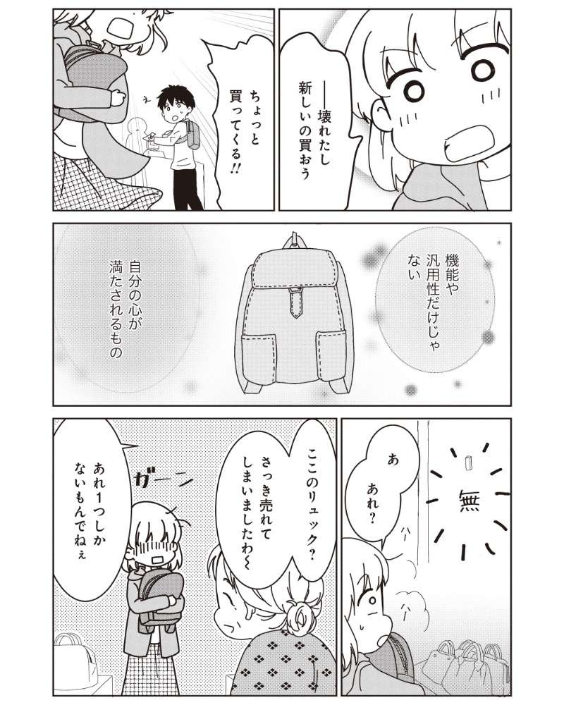 『家族の癖を理解すると片付く家になりました』 13981958.jpg