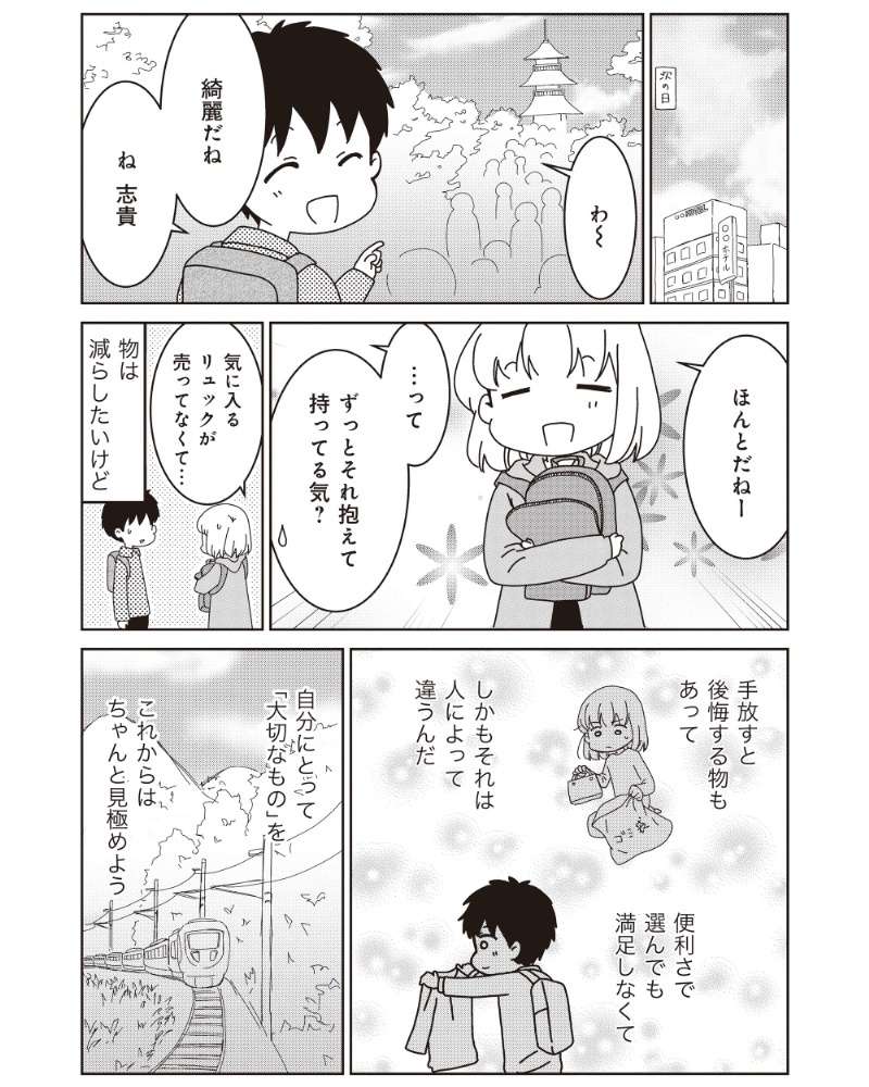 『家族の癖を理解すると片付く家になりました』 13981959.jpg