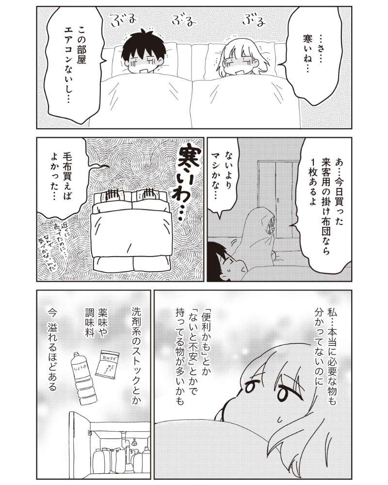 『家族の癖を理解すると片付く家になりました』 13981972.jpg