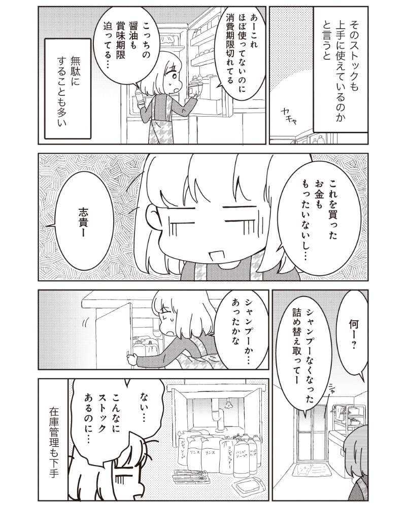 『家族の癖を理解すると片付く家になりました』 13981973.jpg