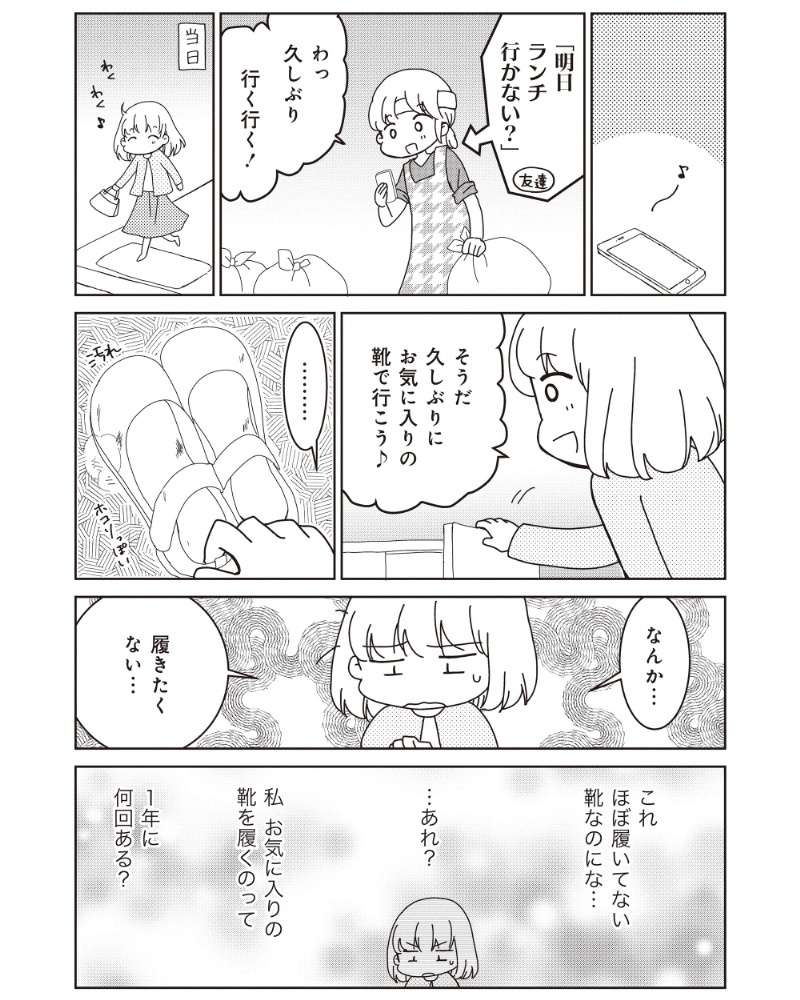 『家族の癖を理解すると片付く家になりました』 13981977.jpg