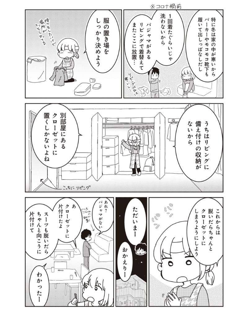 『家族の癖を理解すると片付く家になりました』 13984183.jpg