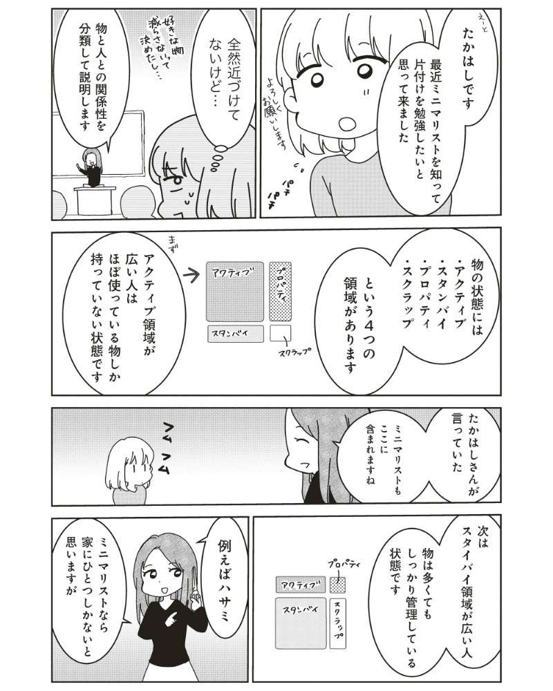 『家族の癖を理解すると片付く家になりました』 13984276.jpg