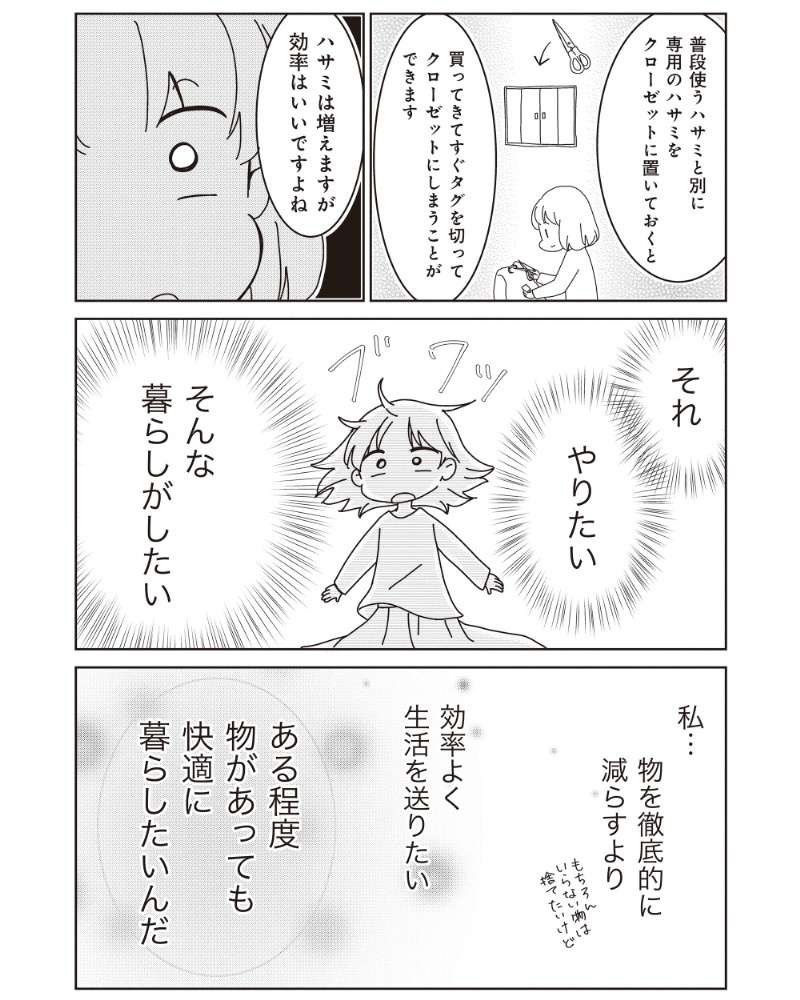 『家族の癖を理解すると片付く家になりました』 13984277.jpg