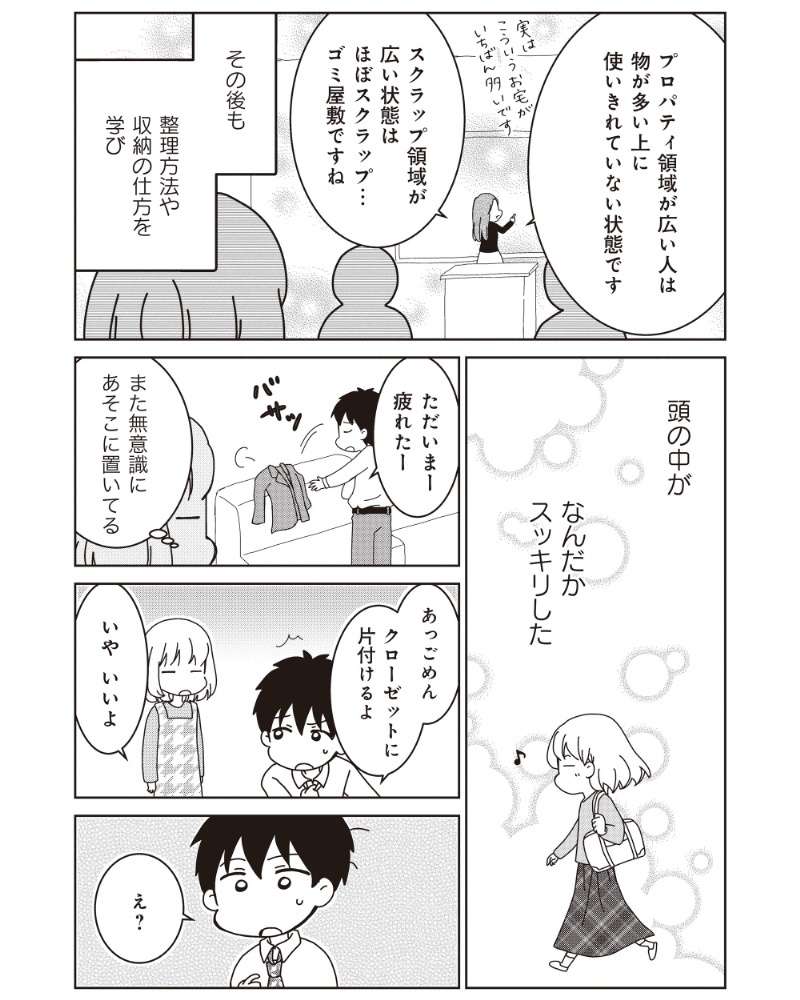 『家族の癖を理解すると片付く家になりました』 13984278.jpg