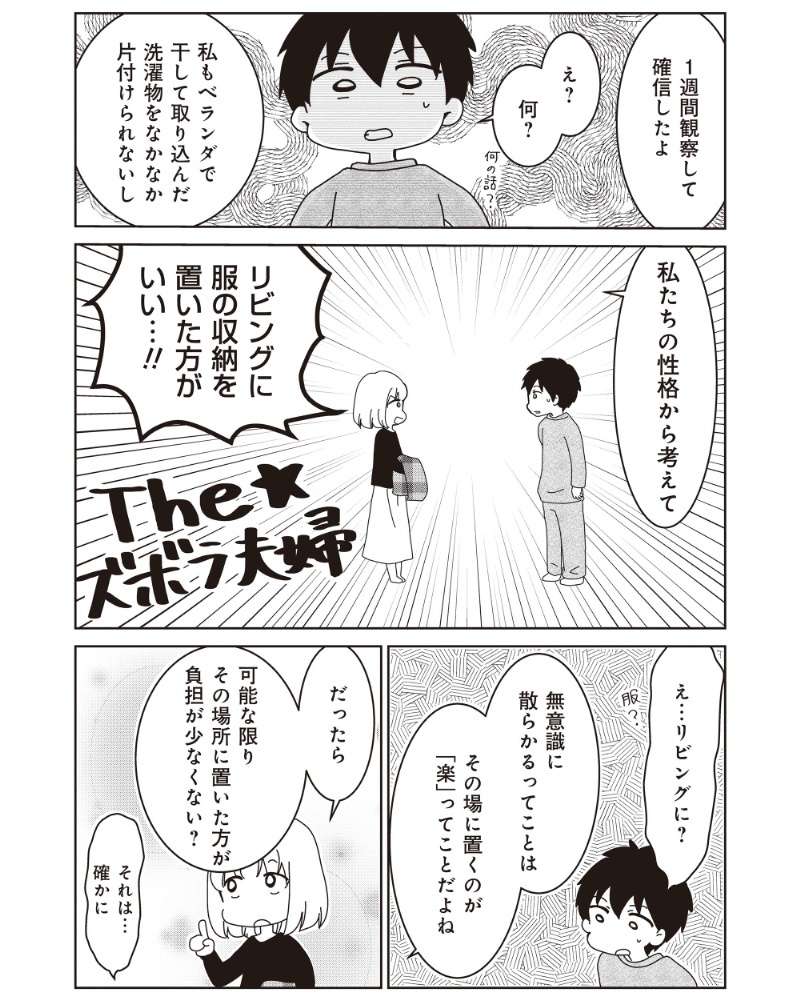 『家族の癖を理解すると片付く家になりました』 13984280.jpg