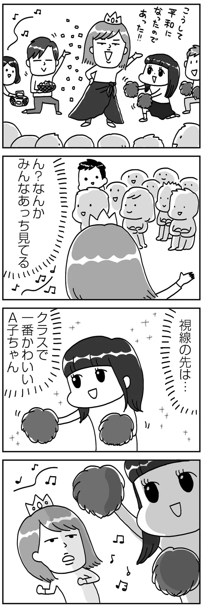 クラスのマドンナと私への態度が違う。小学校で思い知った顔面格差／顔面が「足の裏」みたいなので整形級メイクを仕事にしました 13988243.webp