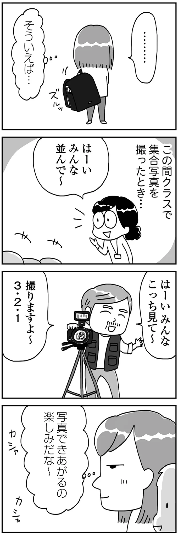 クラスのマドンナと私への態度が違う。小学校で思い知った顔面格差／顔面が「足の裏」みたいなので整形級メイクを仕事にしました 13988318.webp