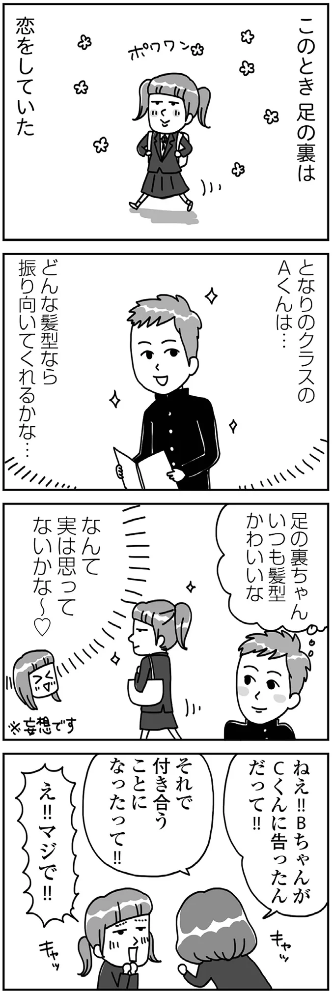 『顔面が「足の裏」みたいなので整形級メイクを仕事にしました』 13988416.webp