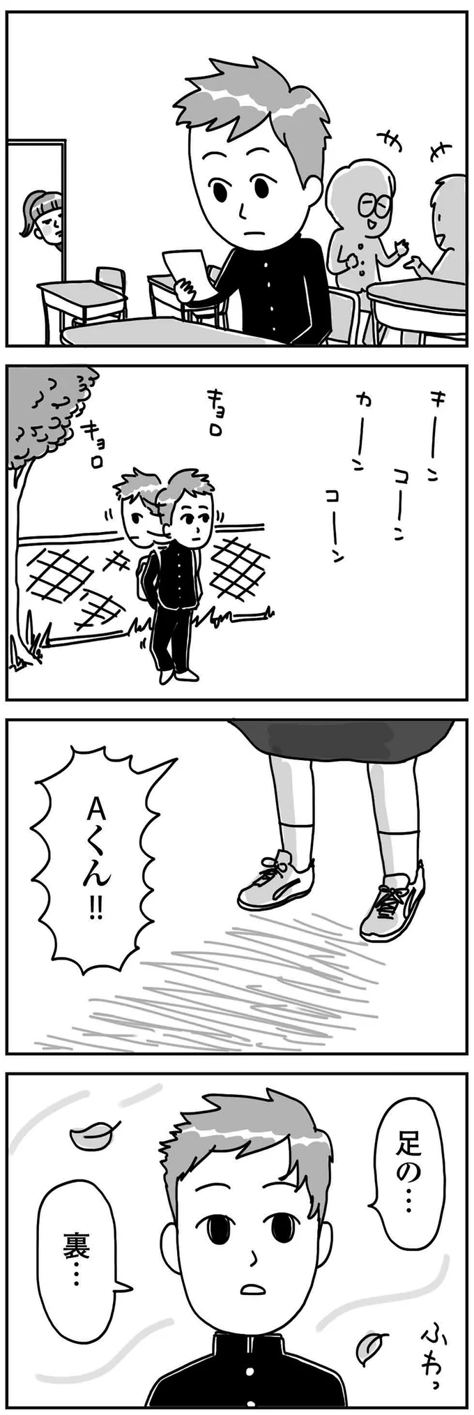 『顔面が「足の裏」みたいなので整形級メイクを仕事にしました』 13988418.webp