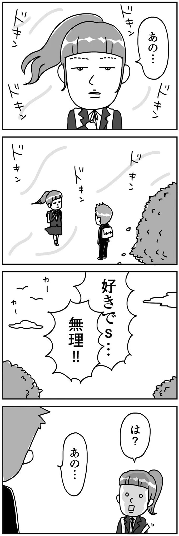 『顔面が「足の裏」みたいなので整形級メイクを仕事にしました』 13988419.webp