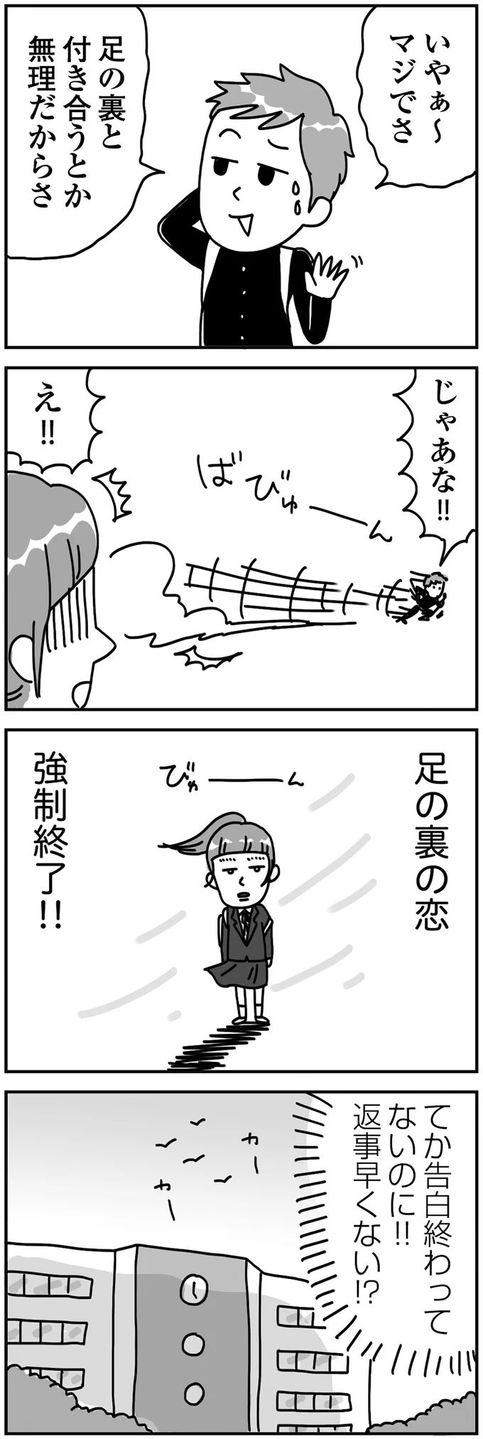 『顔面が「足の裏」みたいなので整形級メイクを仕事にしました』 13988422.webp