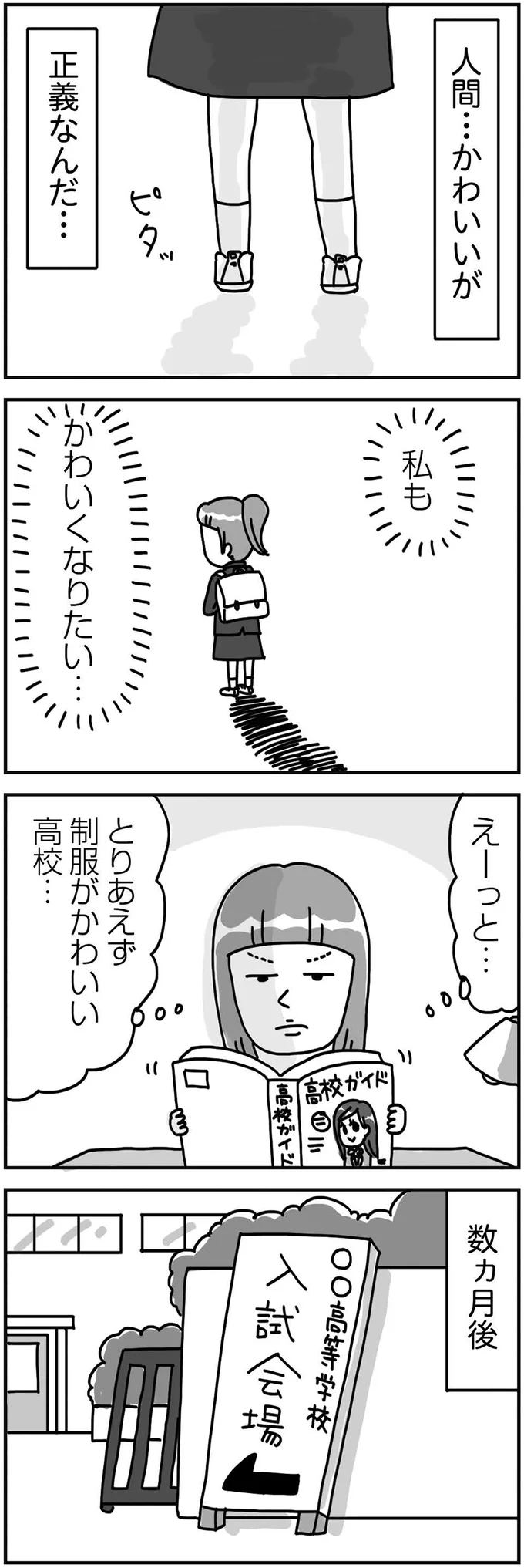 『顔面が「足の裏」みたいなので整形級メイクを仕事にしました』 13988424.webp