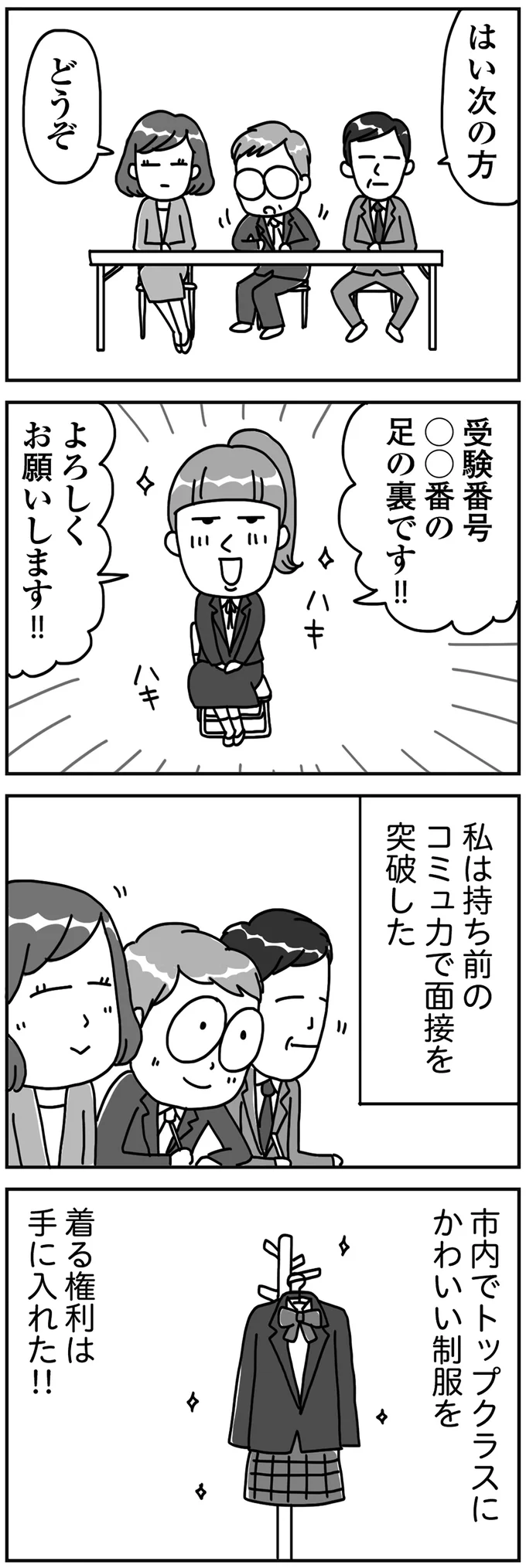 『顔面が「足の裏」みたいなので整形級メイクを仕事にしました』 13988425.webp