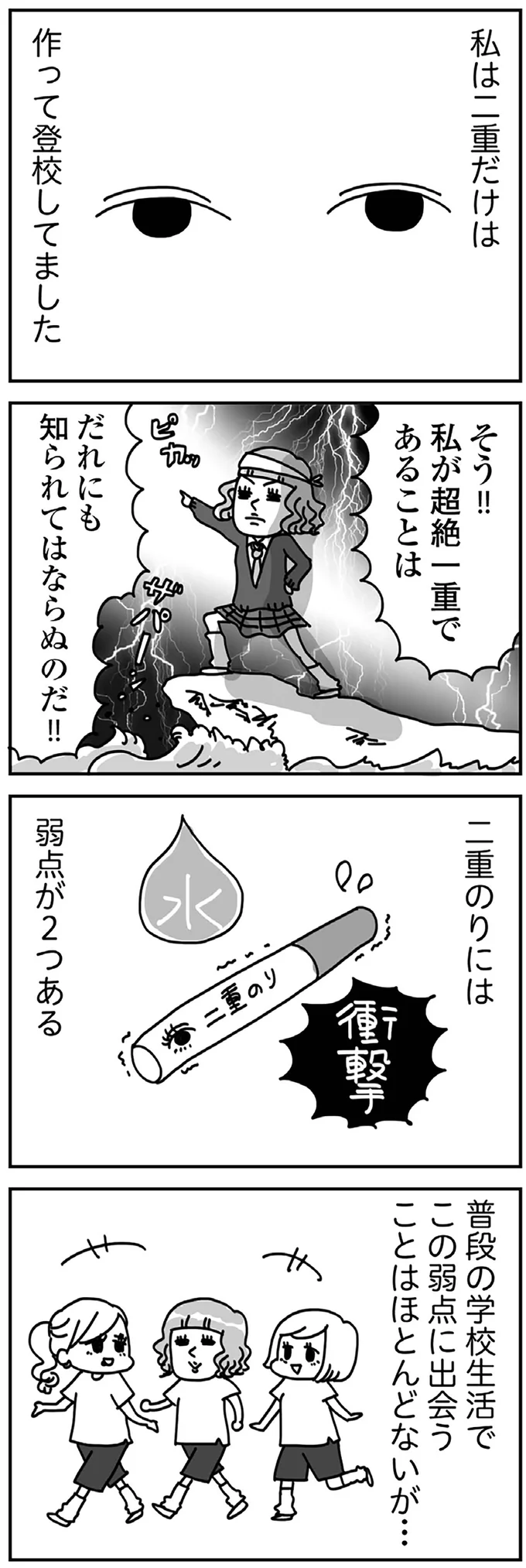 『顔面が「足の裏」みたいなので整形級メイクを仕事にしました』 13988565.webp